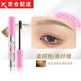 那柚NEIYOU那柚防水持久染眉膏防汗纤长不晕染持妆不脱妆学生加长眉胶 CL02芭比辣妹【TOP日常百搭】