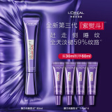 欧莱雅紫熨斗眼霜30ml玻色因全脸淡化细纹保湿抗皱紧致护肤品母亲节礼物