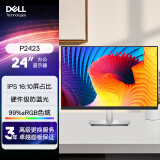 戴尔（DELL）24英寸 办公显示器 IPS 16：10 硬件级防蓝光 旋转升降支架 微边框 接口丰富 电脑显示器 P2423