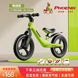 凤凰（Phoenix）平衡车儿童平衡车1-3岁凤凰儿童平衡车4-6岁宝宝平衡车儿童滑步车 12寸亮绿色丨一体轮+充气胎+礼包