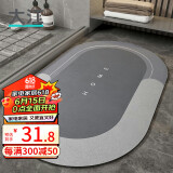 大江浴室地垫 浴室防滑垫吸水脚垫卫生间地垫卫浴速干 40x60cm
