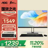 AOC国家补贴20%大师E33 23.8英寸高清办公一体机电脑台式主机(N5095 8G 256G WIFI 3年上门 键鼠) 黑