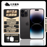 Apple iPhone 14 ProMax 苹果14promax  二手手机 5G国行全网通 深空黑色【评价有礼】 128G全网通【赠快充套装】 99新