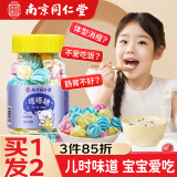 南同四海南京同仁堂塔塔糖儿童宝塔糖老牌子成年人搭打驱肠虫清蛔药房同款