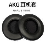 承策 适用AKG爱科技k550 k551耳罩k552 k553耳机套k240s头戴式降噪耳套耳垫隔音海绵套耳棉专用配件 黑色皮革款耳套一对装【皮质款】