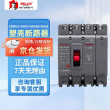 德力西电气 塑壳空气开关 CDM3S-400F/4300B 400A 自营正品四相400A大空开 380V塑壳断路器 CDM3升级款