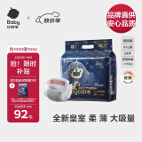 babycare皇室狮子王国弱酸纸尿裤XXL28片(15kg以上)婴儿尿不湿 弱酸亲肤