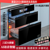 YueYingHua日本樱花消毒柜家用嵌入式大容量高温紫外线消毒烘干臭氧保洁存储碗柜304不锈钢碗架 130升三层大容量304不锈钢精钢黑
