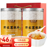 弘礼堂 葛根粉1000克（500g×2瓶）送礼袋野生葛根粉 五谷杂粮营养禅食代餐粉 即冲早餐谷物粉