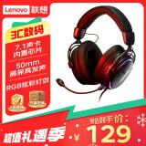 联想(Lenovo)  X370 USB7.1声道 RGB游戏耳机电竞耳麦头戴式电脑耳机 带线控 黑色 畅玩黑神话悟空