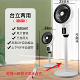 扬子电风扇空气循环扇智能语音风扇家用卧室客厅大风量落地扇台扇两用轻音摇头杨子循环扇循环风扇制冷 遥控款（自动摇头）+定时