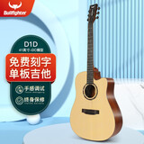 Bullfighter斗牛士吉他民谣单板初学者学生入门木吉它36-40-41寸网红直播jita D1D-41寸原木色