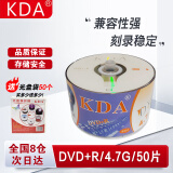 KDA DVD+R 简洁系列16速 4.7G光盘/刻录光盘/光盘空白/刻录碟片/光碟  dvd碟片 刻录盘 简装50片