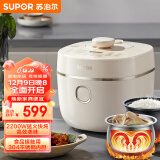 苏泊尔IH猛火系列电压力锅5L 家用全智能2200W不锈钢球釜8min快速菜 双胆SY-50HC5021Q电饭煲高压锅3-6人