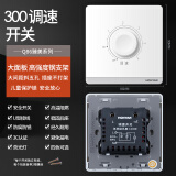 鸿雁Q86开关插座86型墙面暗装电源无边框大板USB家用开关 Q86白色 300调速开关