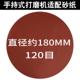 蒂凡直径180mm自粘式砂纸砂纸片手持式墙面打磨机砂纸机刮腻子机使用 直径180mm120目（50张）