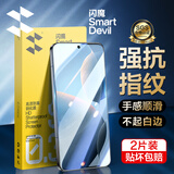 闪魔 适用红米k70e钢化膜手机膜 redmi k70E高清防爆抗指纹手机保护膜 【增强版|高清防爆抗指纹】2片+神器 真机开模+神器