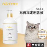 卡露诗（calus）宠物猫咪沐浴露玻尿酸洗护一体洗澡香波成幼布偶专猫定制520ml