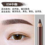 MAYCHEER木质眉笔防水不脱妆画眉根根分明眉笔持久不脱色眼线笔不晕染 03# 中咖(1支) 1.3g