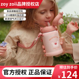 zoy zoii儿童保温杯316不锈钢zoy大容量保温杯男女学生宝宝吸管水杯子 机灵小粉狐 450ml +背带颜色随机