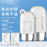 UNNY CLUB防晒乳霜防晒喷雾女军训男士紫外线SPF50+高倍防晒清爽不油腻学生 水润防晒50+28ml(适合油皮湿润)