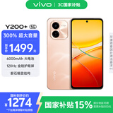 vivo Y200+ 12GB+512GB 杏色海 国家补贴 6000mAh大电池 120Hz金刚护眼屏 磐石缓震结构 拍照 AI 手机