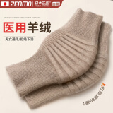 ZEAMO医用山羊绒护膝保暖半月板损伤发热老寒腿中老年人膝盖防风防寒