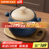 苏泊尔（SUPOR）砂锅耐高温不易开裂家用煲仔饭砂锅中药煎药煲汤沙锅炖锅陶瓷锅 深汤煲【适用4~6人】 4.5L