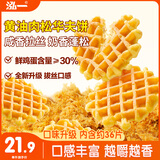 泓一肉松华夫饼 营养早餐面包蛋糕点心休闲零食下午茶代餐饱腹540g