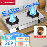 康佳（KONKA）燃气灶双灶具 5.0kW大火力台式液化气煤气双灶 家用猛火炉具 不锈钢灶台 JZY-T502Y（液化气）