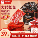 良品铺子高蛋白肉脯原味500g约27包 靖江风味猪肉鸡肉干 解馋休闲食品