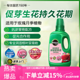美乐棵 玫瑰月季型营养液园艺花肥肥料种植液盆栽浓缩植物营养液500ML