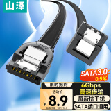 山泽 高速SATA3.0硬盘数据连接线 外接固态机械硬盘数据连接线 光驱串口线电源双通道转换线 弯头0.5米 WDZ05