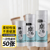 HOUYA一次性桌布50个 加厚家用台布酒店餐厅圆桌方桌子露营1.6m餐布