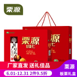 栗源 板栗仁礼盒款 甘栗仁熟栗子仁礼盒装 送长辈食品礼盒 春节年货 600克栗仁红色礼盒