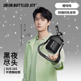 BOTTLED JOY王一博保温杯316不锈钢水杯大容量女士高颜值吨吨桶赠送背带 黑夜尽头-316不锈钢-3重防漏 1L