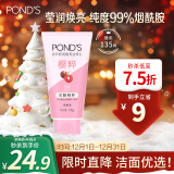 旁氏（POND'S）洗面奶 粉润焕亮洁面乳150g 烟酰胺去角质养肤 男女士可用