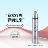 资生堂专业美发秀场造型泡沫摩丝空气动感湿润羊毛卷法式卷卷发蓬松定型 动感摩丝（3级定型）