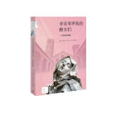 新知文库110·圣安布罗焦的修女们：一个真实的故事