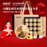 福东海 西洋参黄芪党参麦冬200克小罐礼盒-20罐元气四宝茶送长辈