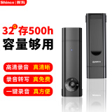 新科（Shinco）录音笔RV-18 32G大容量录音器 商务办公培训学习录音设备 黑色