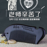 艾美诗（AIMEISHI）教师节礼物送女友老婆生日平安夜送女朋友实用小礼品高端浪漫惊喜 精致礼盒+黑檀梳子+镜子