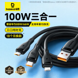 倍思充电线三合一数据线快充100W/88W充电线一拖三头苹果16/15快充Type-C安卓华为小米荣耀车载线1.5米