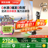 莱克【京东自营官方旗舰店】洗地吸尘器天狼星S6Max洗地机家用吸尘除螨三合一洗拖一体机自动清洗