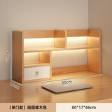 全品屋书架桌面置物架书桌收纳柜储物架办公室文件架简易学习桌书本收纳