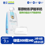 蒙贝宠物零食狗狗零食萨能山羊奶猫狗羊奶补充营养200ml