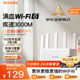 Tenda腾达路由器【满血WiFi6+】升级立式AX3000千兆无线家用穿墙王Mesh信号增强5G双频排行前十名云霄白