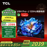 TCL电视 65V8H Pro-J 65英寸 120Hz 3+64GB大内存 4K超高清 客厅平板智能电视机 家电国家补贴15%