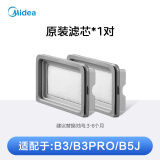 美的（Midea）除螨仪【配件包滤芯滤网】适配B3/B3Pro/VM1711/B5J/B5D