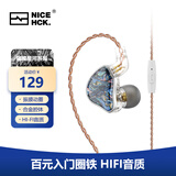 NICEHCK DB2原道圈铁入门新声入耳式HiFi耳机0.78可换线发烧友有线安卓手机带麦线控K歌游戏高音质耳塞 【DB2】-珊海蓝带麦